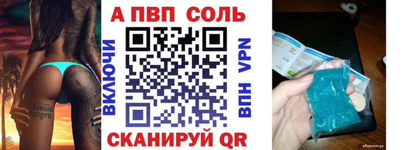 купить закладку  Озёры  Alpha-PVP Соль 