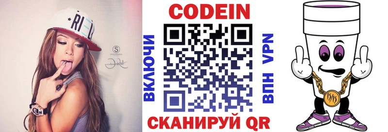 Codein напиток Lean (лин)  даркнет сайт  ОМГ ОМГ ONION  нарко площадка телеграм  Озёры 